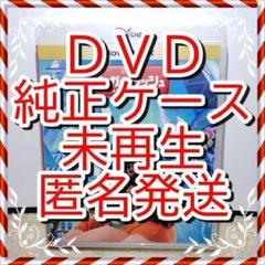ディズニー袋付❤　シュガーラッシュオンライン　DVD　純正ケース　新品開封未再生