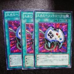 エネミーコントローラー　旧アジア版 1st ウルトラレア 完美品　遊戯王 2025年最新】エネミーコントローラー ウルトラの人気アイテム