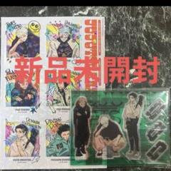 呪術廻戦　少年ジャンプギガ　2024付録　新品未開封　アクリルスタンド　など