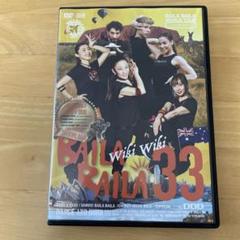 2025年最新】バイラバイラ dvdの人気アイテム - メルカリ