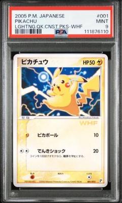 ポケモンカード 旧裏面 WHF ピカチュウ プロモ ワールドホビー