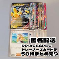 ポケモンカード まとめ売り 引退品 リーリエの決心 トレーナー