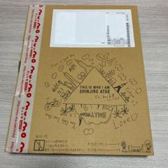 2025年最新】與真司郎 reunitedの人気アイテム - メルカリ