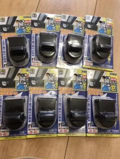 防犯窓用補助ロック 開かずの窓 未使用品8個