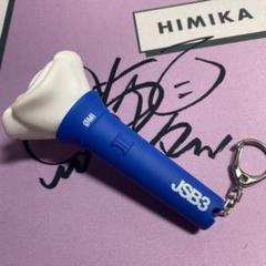 ライトスティック キーリング ミニペンライト ØMI 登坂広臣 今市
