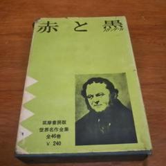 真説　歴史の道　全巻バインダー付 m35048886936_1.jpg?1725176481