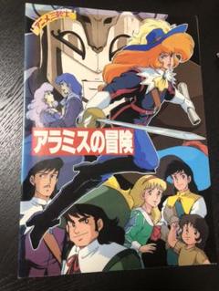 アニメ三銃士 同人誌の中古 未使用品 メルカリ アニメ三銃士 同人誌の中古 未使用品 メルカリ