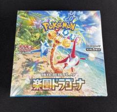 楽園ドラゴーナ シュリンク付き 1BOX ポケモンカード 楽園ドラゴーナ 1BOX シュリンク付き｜Yahoo