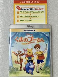 くまのプーさん 完全保存版の中古 未使用品を探そう メルカリ くまのプーさん 完全保存版の中古 未使用品を探そう メルカリ