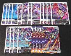 デジモンカードゲーム BT22 ディアボロモン系 R以下セット