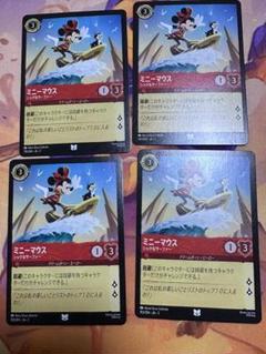 ロルカナ Lorcana 日本語 ミニーマウス シックなサーファー 4枚のサムネイル