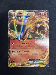 【PSA10】リザードンEX RR ワイルドブレイズ 011/080 リザードン 美品】リザードンEX RR（ダブルレア） ポケモン