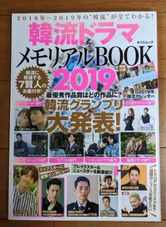 2025年最新】韓流ドラマ 本の人気アイテム - メルカリ