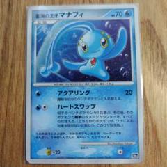 【PSA9】ポケモンカードプレイヤーズ　マナフィ　プロモ 未開封プロモ】 マナフィLV.32 004/PPP – 晴れる屋2