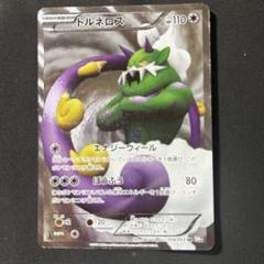 ポケモンカード トルネロス HP110 ポケモンカード ポケモンカード トルネロスEX トルネロス SR BW 2枚セット 廃盤