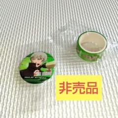 【非売品】くら寿司　呪術廻戦 狗巻棘 缶バッジ マスキングテープ
