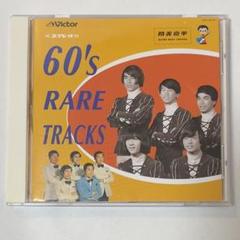 筒美京平 ULTLA BEST TRACKS 60's RARE TRACKS