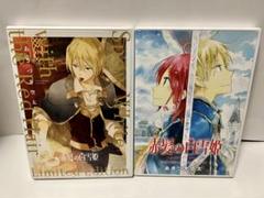 赤髪の白雪姫①〜㉕巻＋ファンブック＋特典CDセット付 赤髪の白雪姫ファンブック｜Yahoo!フリマ（旧PayPayフリマ）