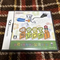 咲かせて!ちびロボ!