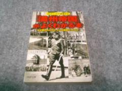 値下げOK 一冊でわかる　伊史、独史、墺史、中国史、蘭史、仏史、英史、露史 値下げOK 一冊でわかる 伊史、独史、墺史、中国史、蘭史、