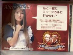 ハトアリ　ミュージカル　アリス