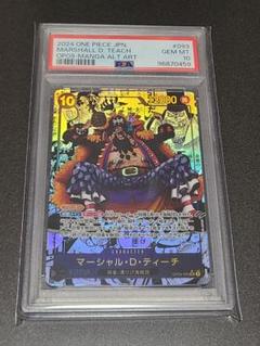psa10 マーシャル・D・ティーチ　コミパラ ONE PIECE - 新たなる皇帝 マーシャル・D・ティーチ コミパラ