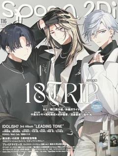 2025年最新】spoon.2di 叢雲添の人気アイテム - メルカリ