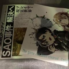 SAO クリア号外　2枚セット 2025年最新】号外 saoの人気アイテム - メルカリ