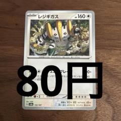 A3638 ポケカ XY BW SR 6枚 レジギガスEX トルネロスEX A3638 ポケカ XY BW SR 6枚 レジギガスEX トルネロスEX - メルカリ