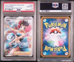 PSA10】フヨウsr 最安値 ポケカ ポケモンカード - メルカリ