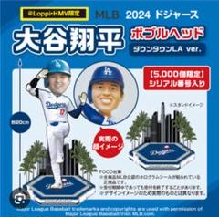 大谷翔平　ボブルヘッド　世界5000個限定 大谷翔平 ボブルヘッド 世界5000個限定 - メルカリ