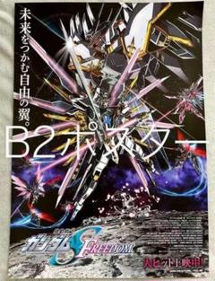 2025年最新】ガンダム ポスター b2の人気アイテム - メルカリ