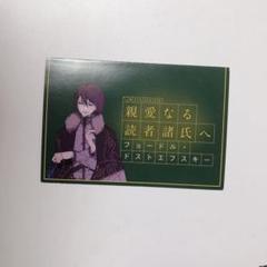 2025年最新】フョードル 書簡の人気アイテム - メルカリ