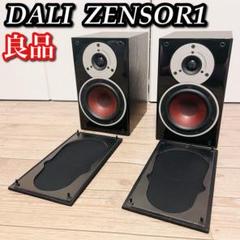 DALI ZENSOR1 ブラック サランネットあり 動作確認済み◾︎付属品