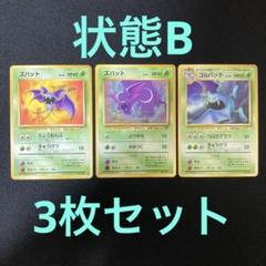 ポケカ　旧裏　R団の〇〇6枚セット　旧裏ノーマルカードランダム100枚おまけ 2025年最新】R団 旧裏の人気アイテム - メルカリ