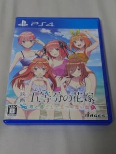 PS4 映画 五等分の花嫁 君と過した五つの思い出 通常版