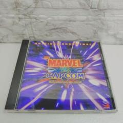 「マーヴルVS.カプコン～クラッシュ オブ スーパーヒーローズ」オリジナル・サ…