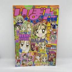 大流行中！ 昭和42年りぼん夏休み大増刊号夏休みりぼんノート その他