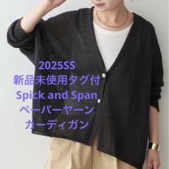 2025年最新】Spick and Span レディース カーディガン・ボレロ