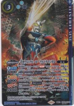 バトルスピリッツ 若きウルトラヒーロー ウルトラマンゼロ シークレット CB18-047 若きウルトラ戦士ウルトラマンゼロ M | バトスピ