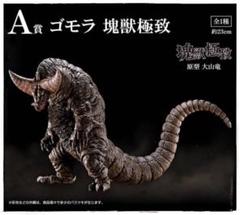 2025年最新】ゴモラ a賞の人気アイテム - メルカリ