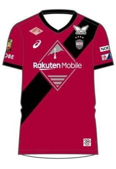ヴィッセル神戸　レプリカユニフォーム　山川哲史　未開封 ヴィッセル神戸 2024 ホーム 半袖レプリカユニフォーム 4.山川