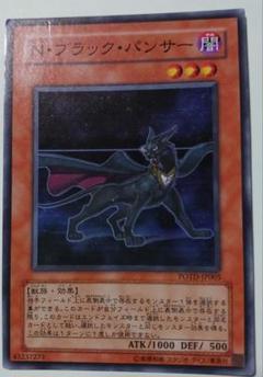 2025年最新】n ブラックパンサーの人気アイテム - メルカリ