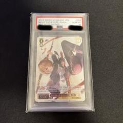 ヴァイスシュヴァルツ　PSA10 ナイトクルーズ•エスコート　茅森　月歌 ヴァイスシュヴァルツ PSA10 ナイトクルーズ エスコート 茅森月