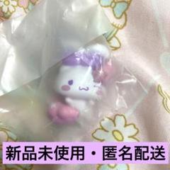 シナモロール　そらいろエモーションチャーム　よあけピンク ガチャ　シナモン