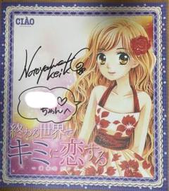 小学館 ちゃお 羽山ゆあ先生 直筆サイン入りイラスト 超人気 小学館 ちゃお 羽山ゆあ先生 直筆サイン入りイラスト