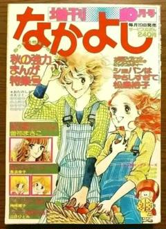 2025年最新】少女雑誌ひとみの人気アイテム - メルカリ