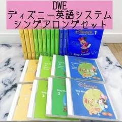 2025年最新】DisNEy world of english sing alongの人気アイテム
