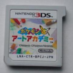 ポケモンアートアカデミー 3DS ケースなし