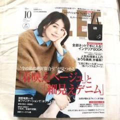 LEE リー 雑誌 2018年10月号 石田ゆり子